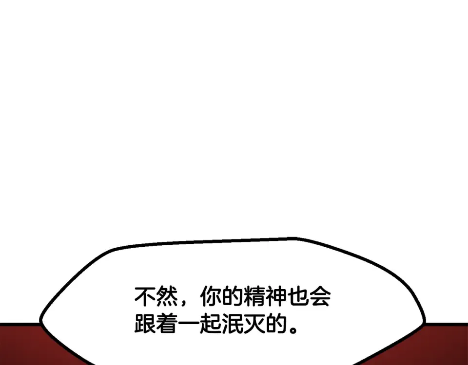 第270话 最后的记忆 第172页
