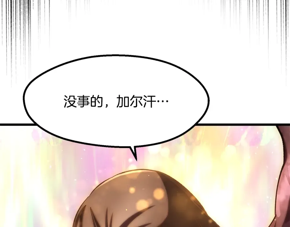 第270话 最后的记忆 第182页