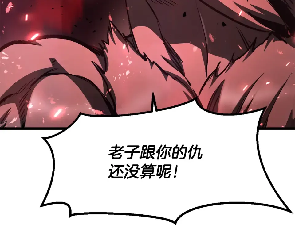 第270话 最后的记忆 第201页