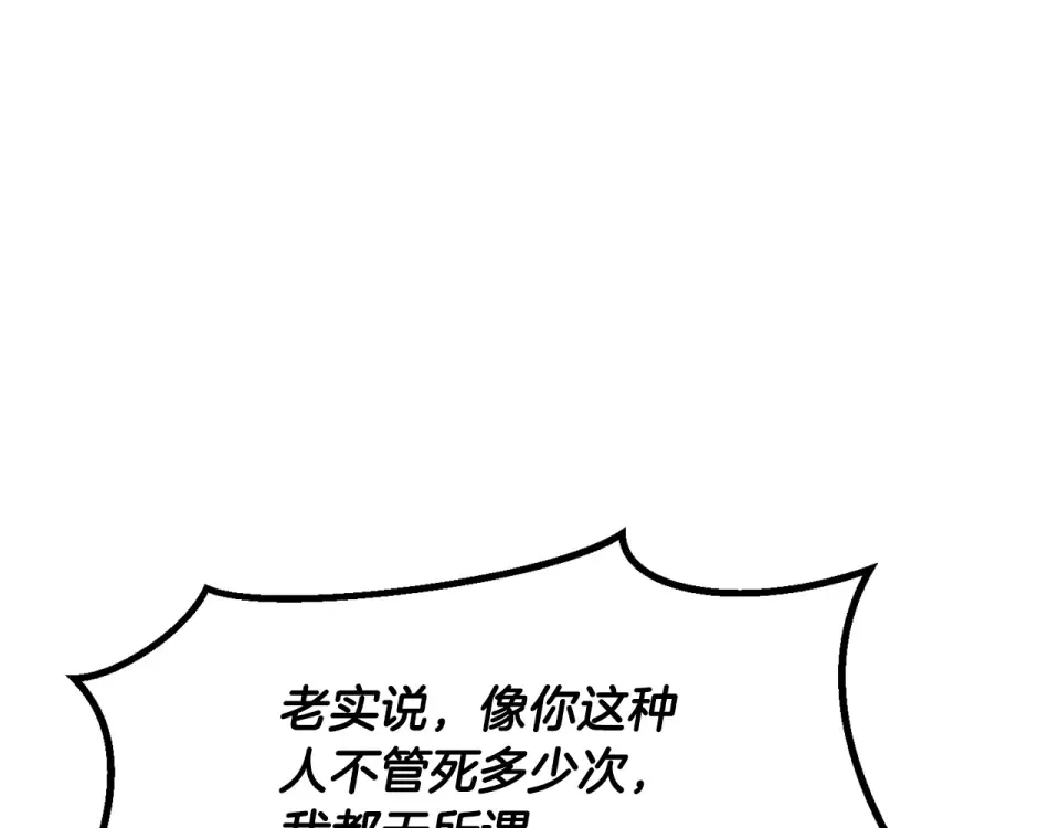 第270话 最后的记忆 第202页