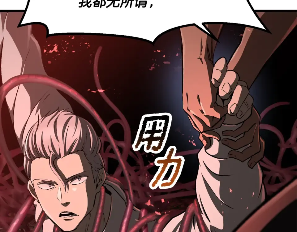 第270话 最后的记忆 第203页