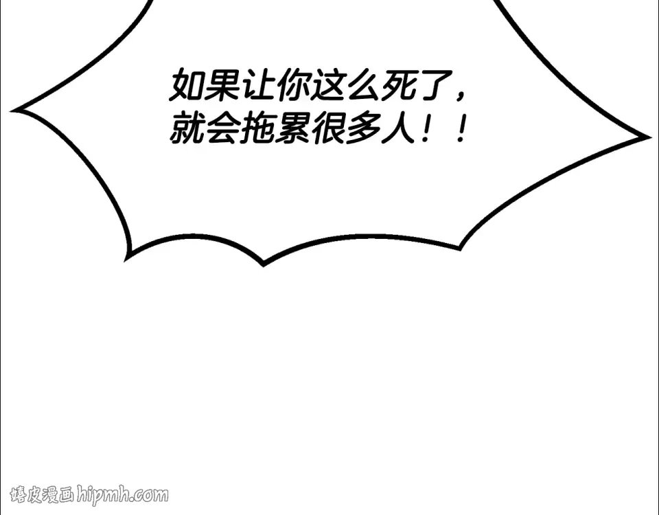 第270话 最后的记忆 第208页