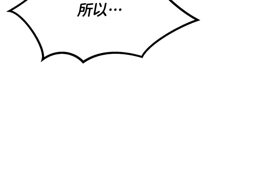 第270话 最后的记忆 第211页