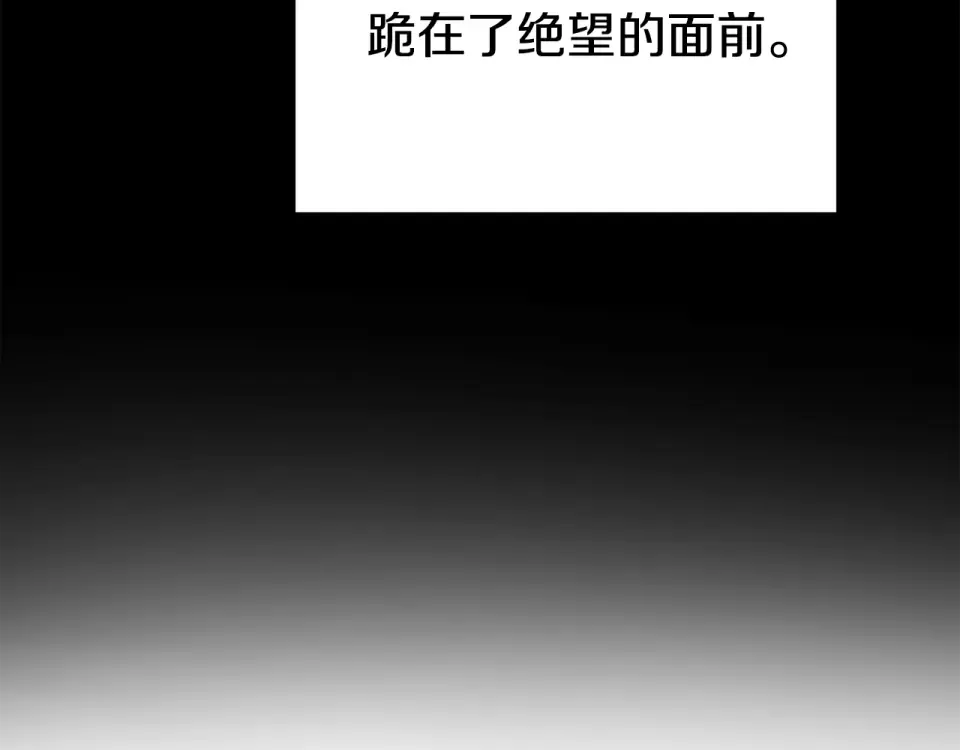 第270话 最后的记忆 第229页