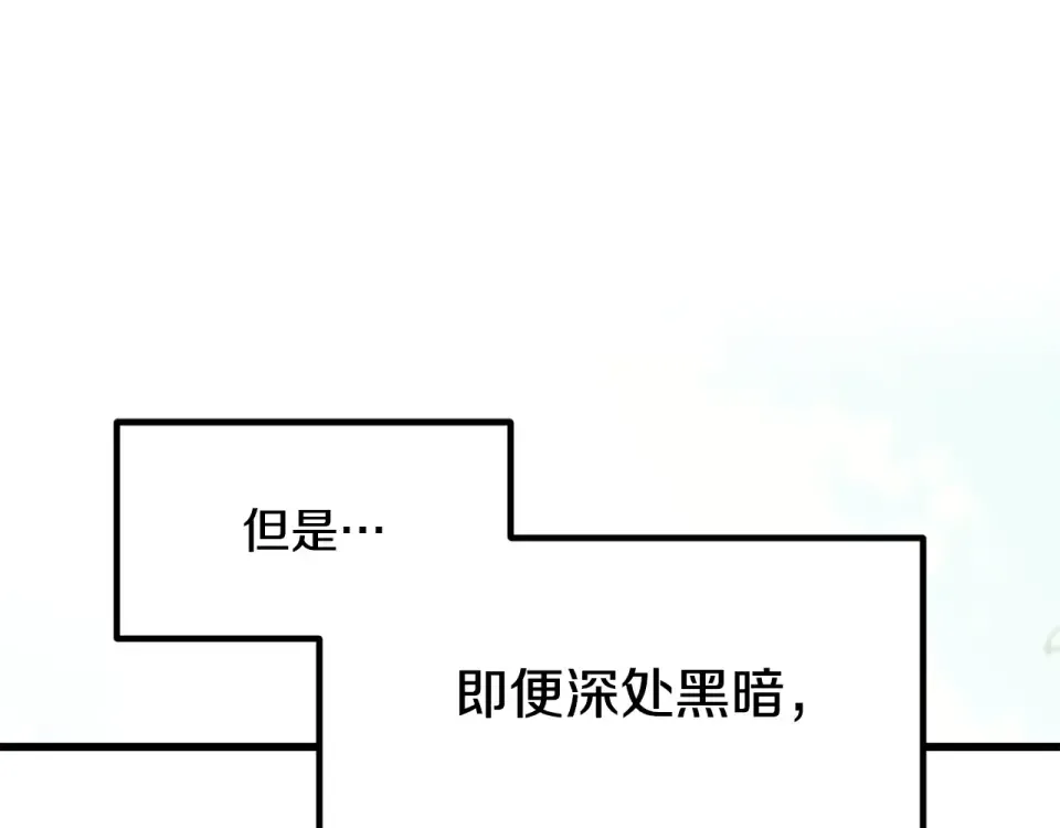 第270话 最后的记忆 第233页