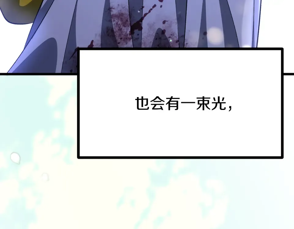 第270话 最后的记忆 第236页