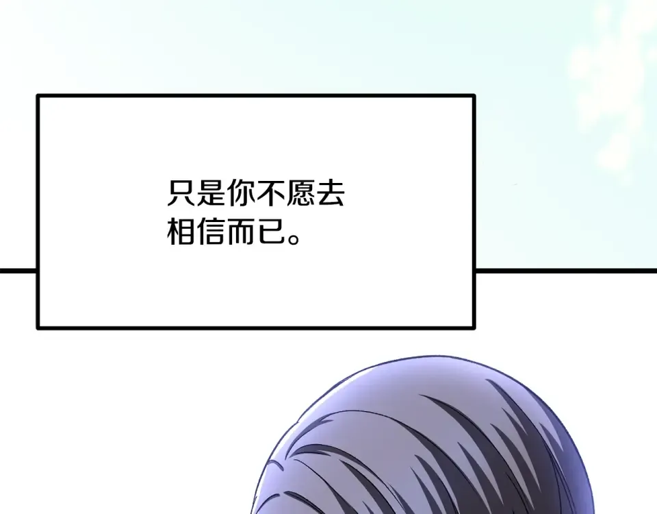 第270话 最后的记忆 第238页