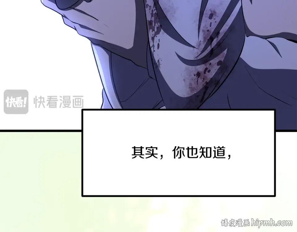 第270话 最后的记忆 第240页