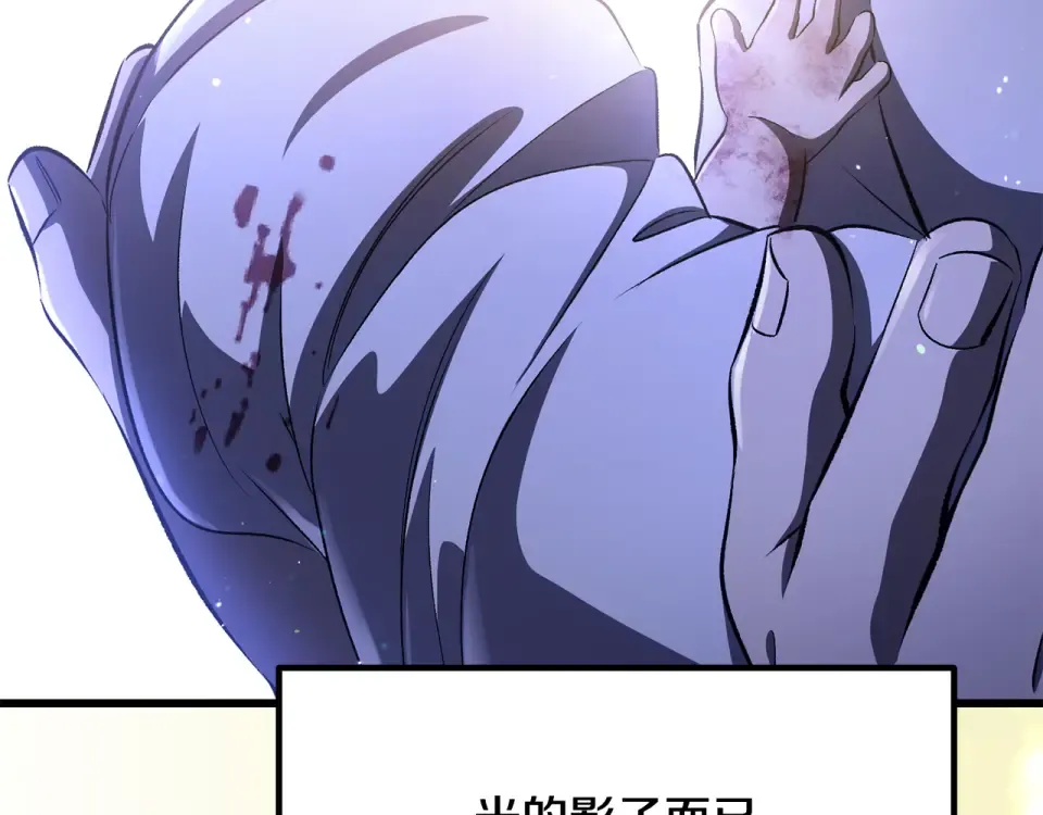 第270话 最后的记忆 第243页