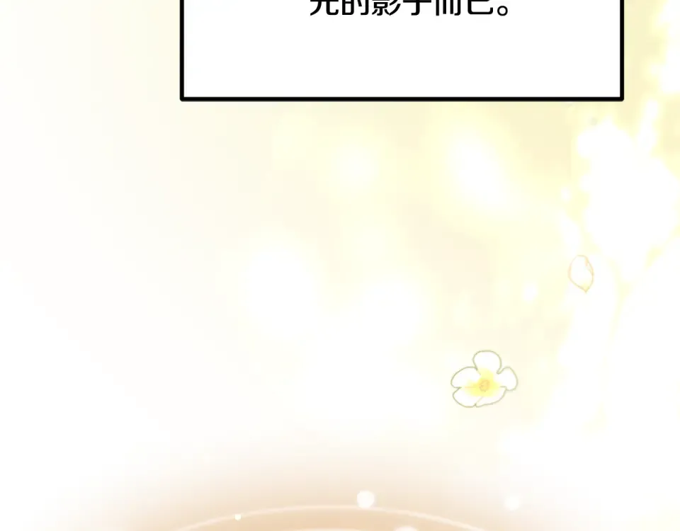 第270话 最后的记忆 第244页