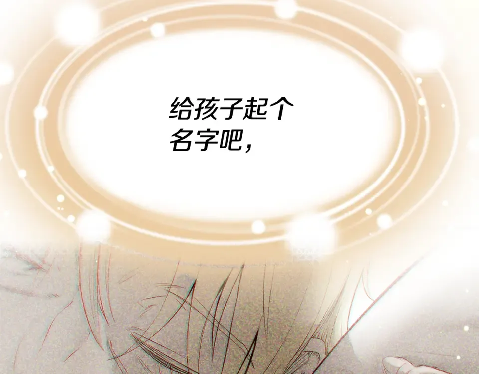 第270话 最后的记忆 第245页