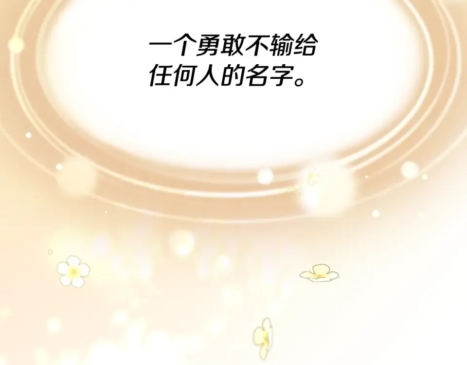 第270话 最后的记忆 第247页