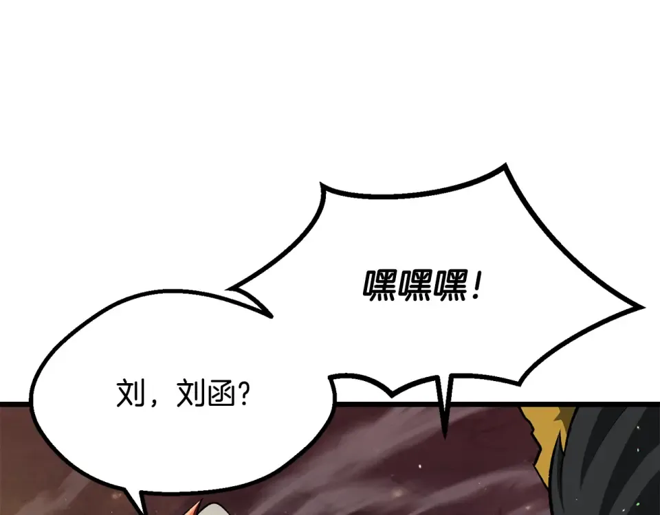 第270话 最后的记忆 第252页