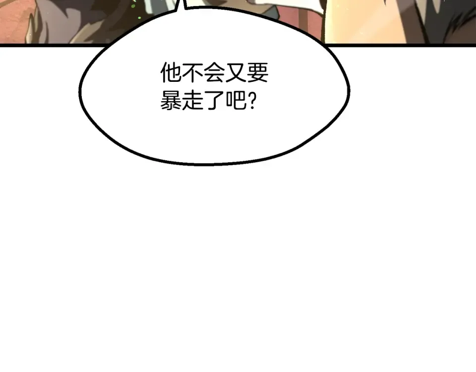 第270话 最后的记忆 第254页