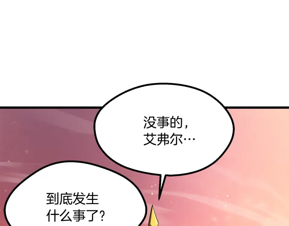 第270话 最后的记忆 第255页
