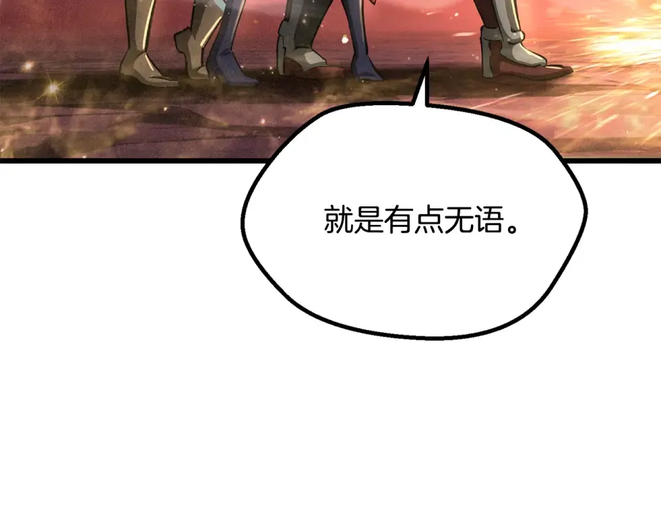 第270话 最后的记忆 第257页