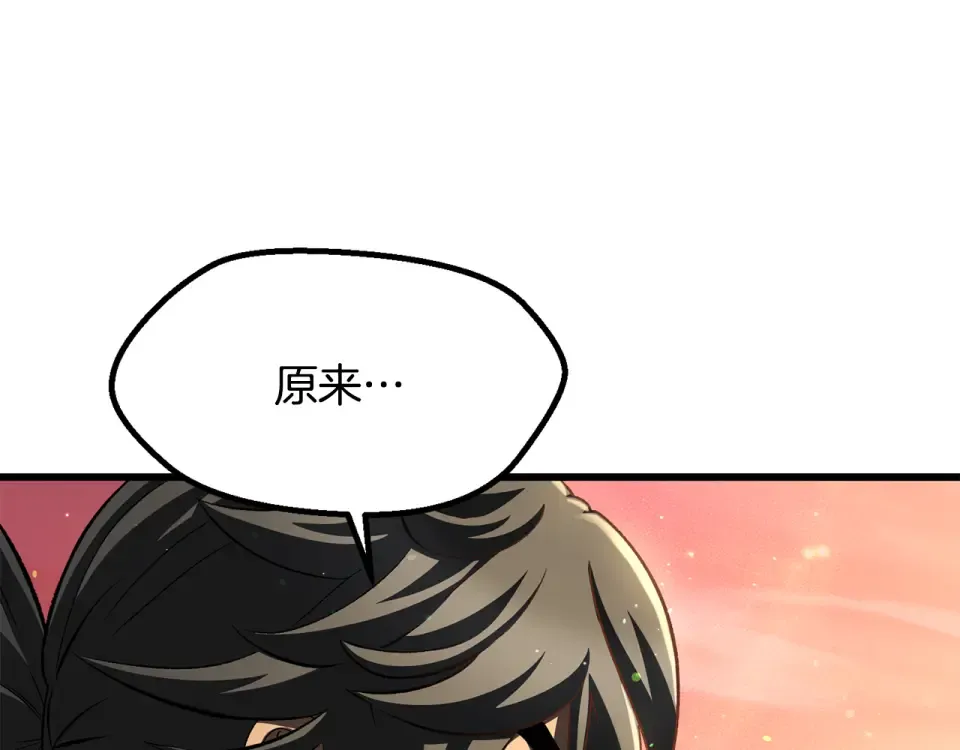 第270话 最后的记忆 第258页