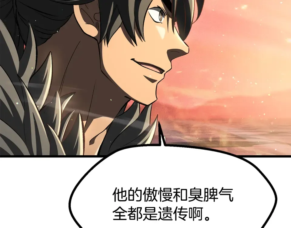 第270话 最后的记忆 第259页