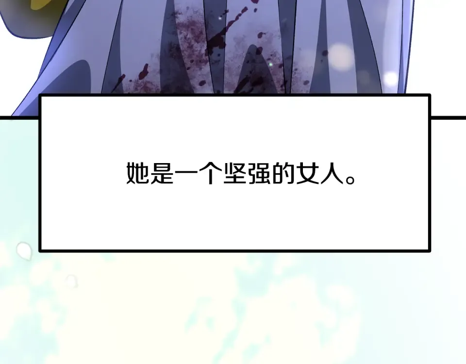 第271话 再来一局 第4页