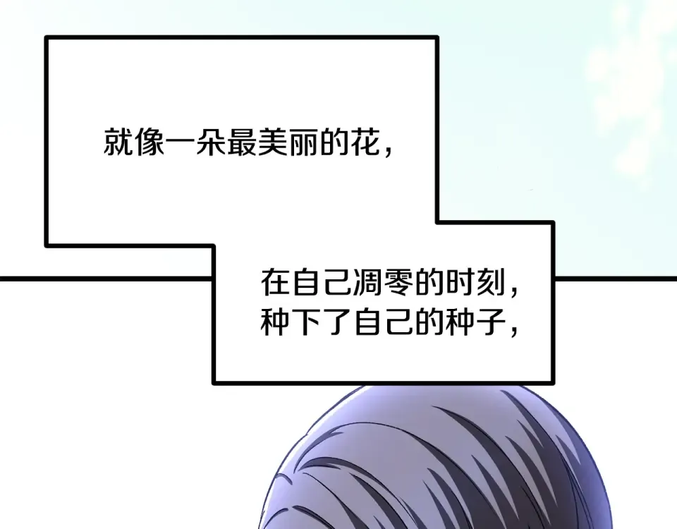 第271话 再来一局 第6页