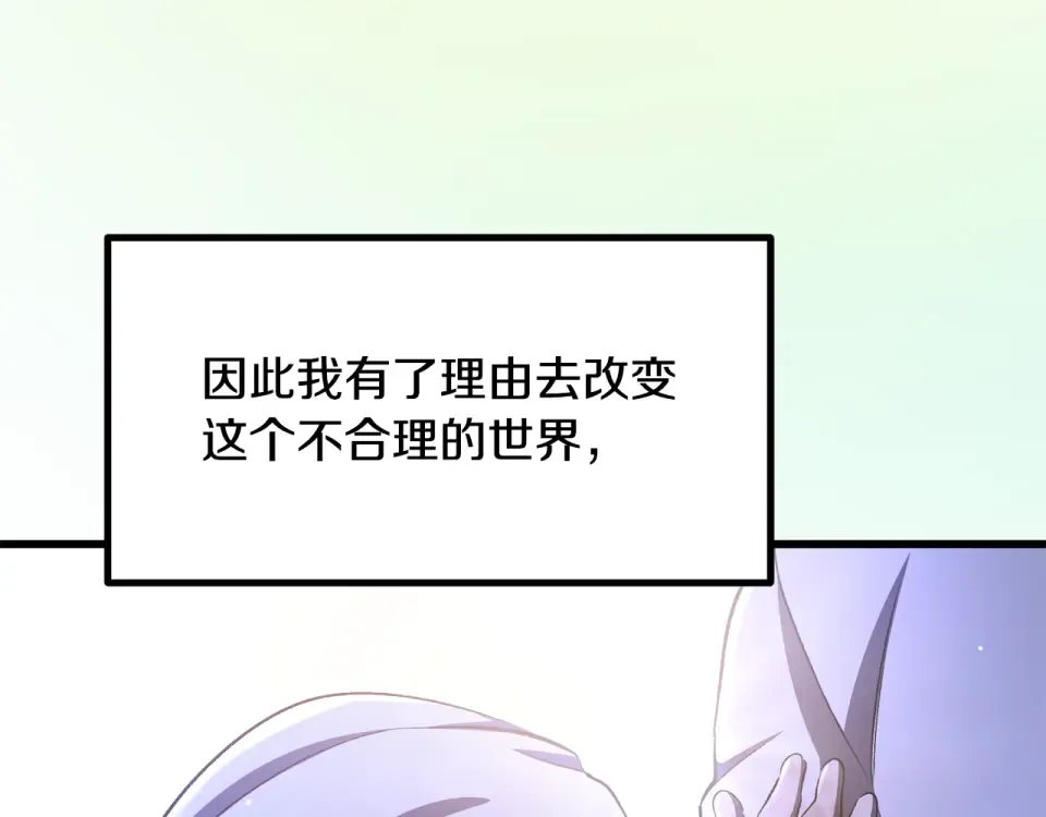 第271话 再来一局 第10页
