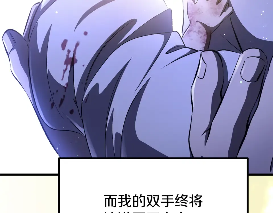 第271话 再来一局 第11页