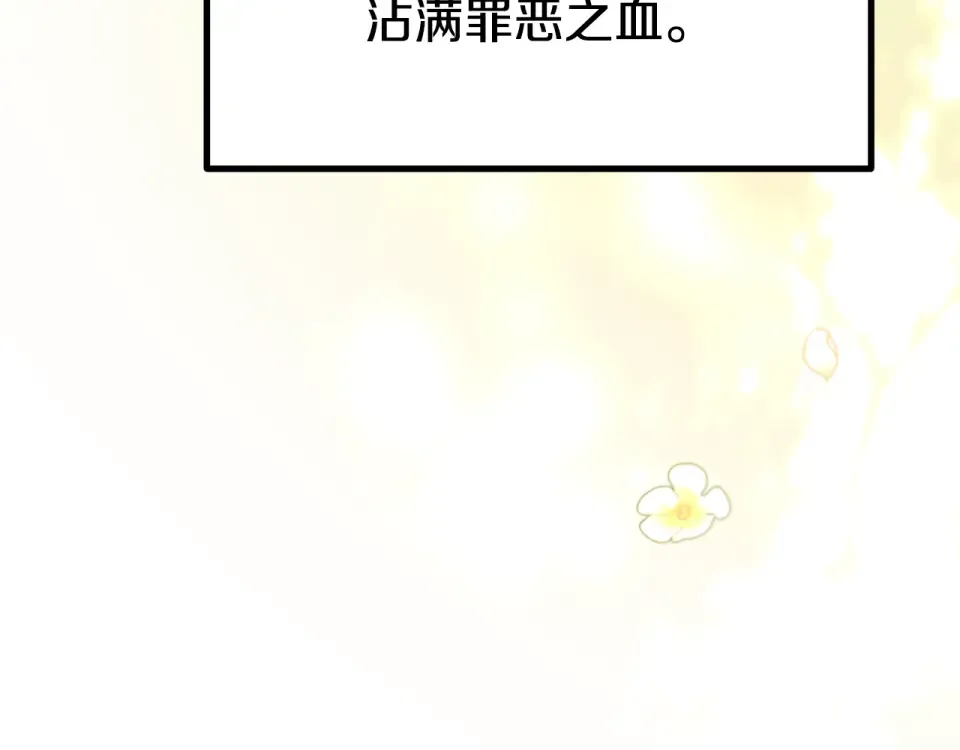 第271话 再来一局 第12页