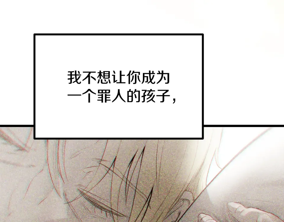 第271话 再来一局 第13页