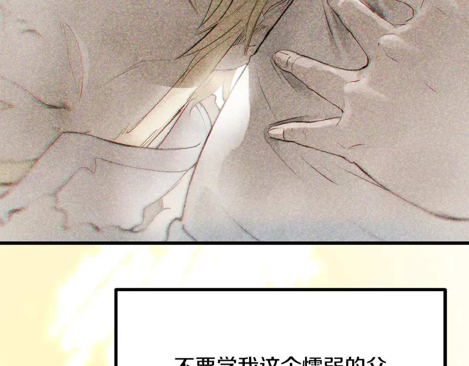 第271话 再来一局 第14页