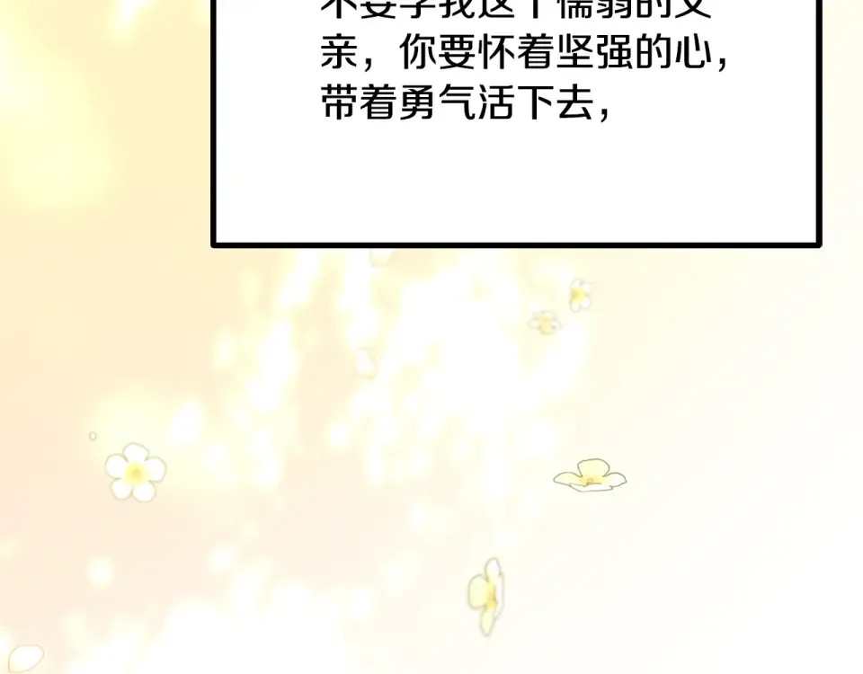 第271话 再来一局 第15页