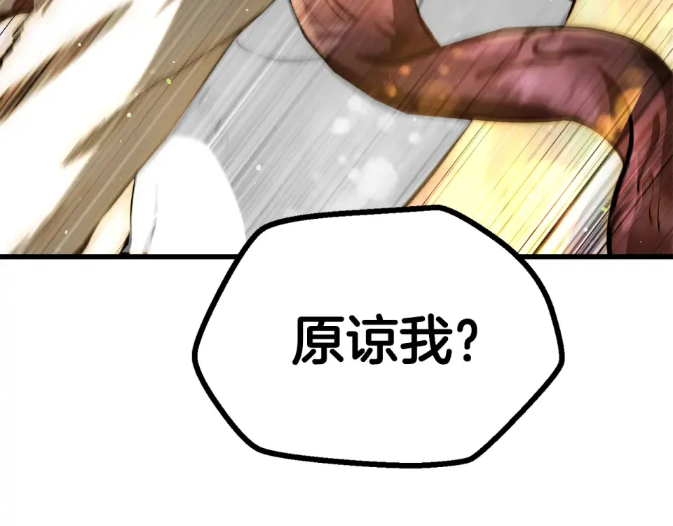 第271话 再来一局 第22页