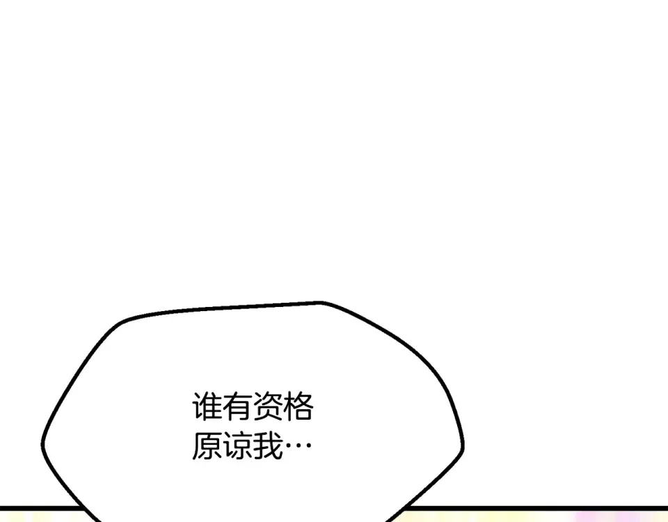 第271话 再来一局 第23页