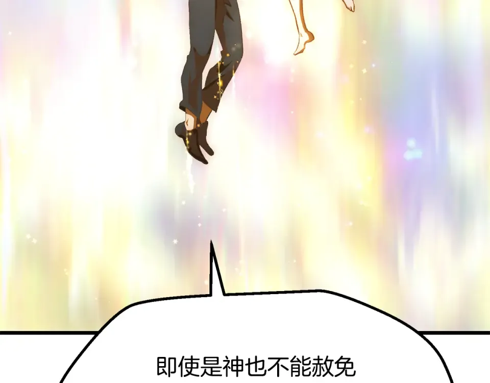 第271话 再来一局 第25页