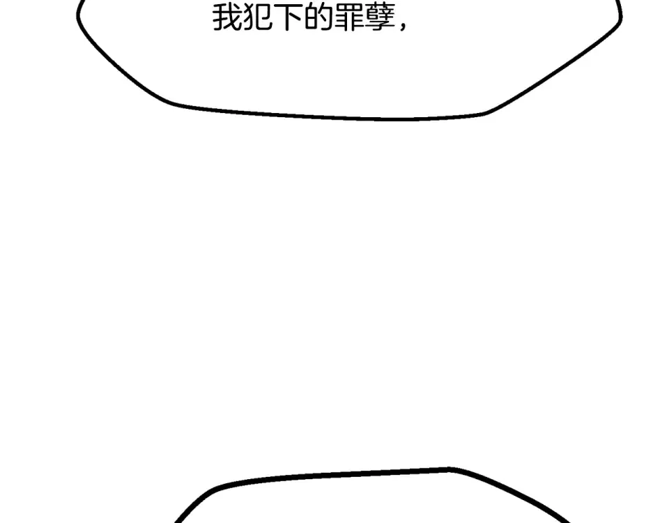 第271话 再来一局 第26页