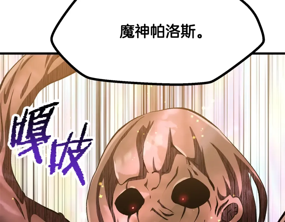 第271话 再来一局 第27页