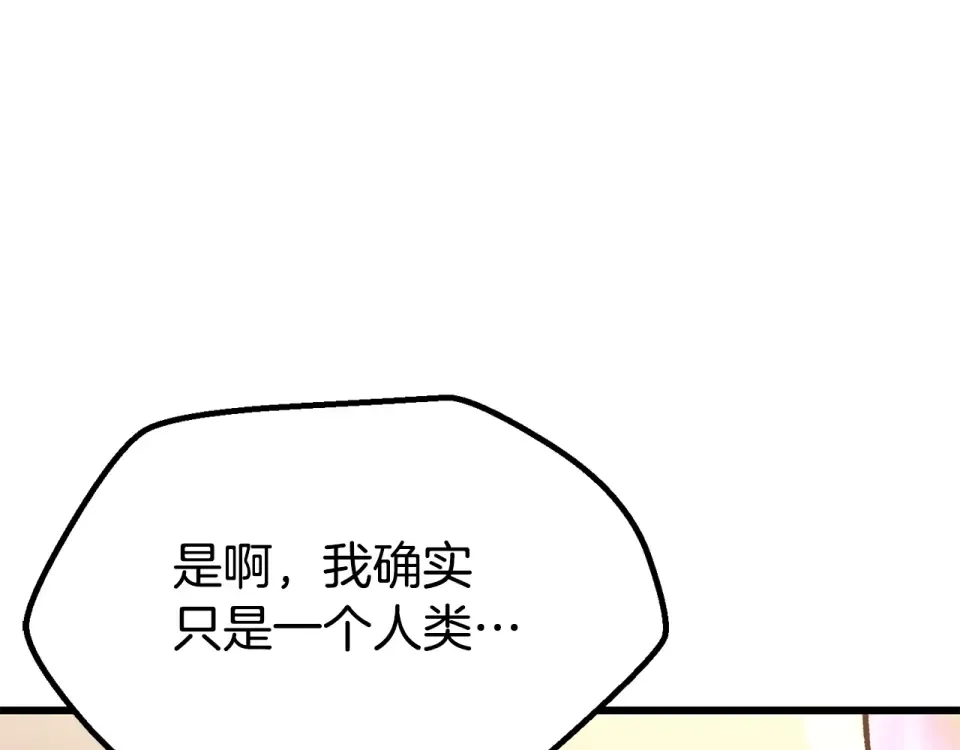 第271话 再来一局 第30页