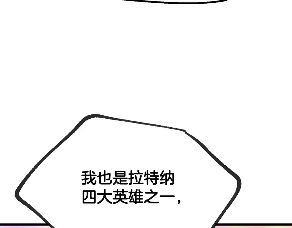 第271话 再来一局 第33页