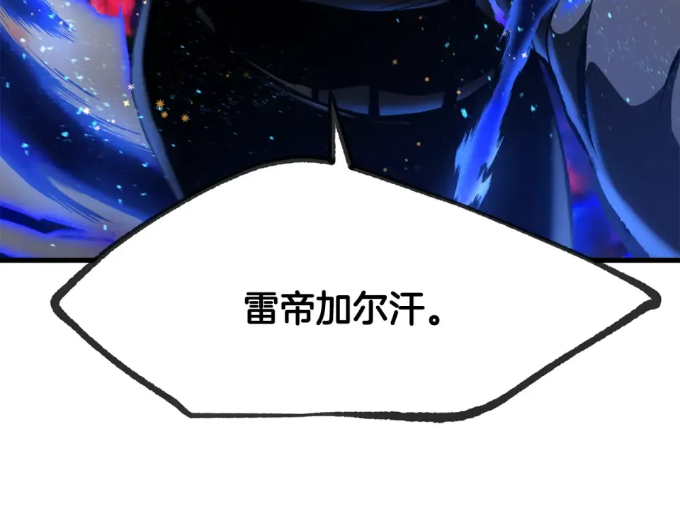 第271话 再来一局 第36页