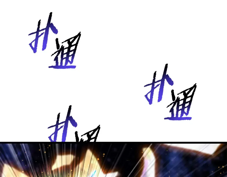 第271话 再来一局 第55页