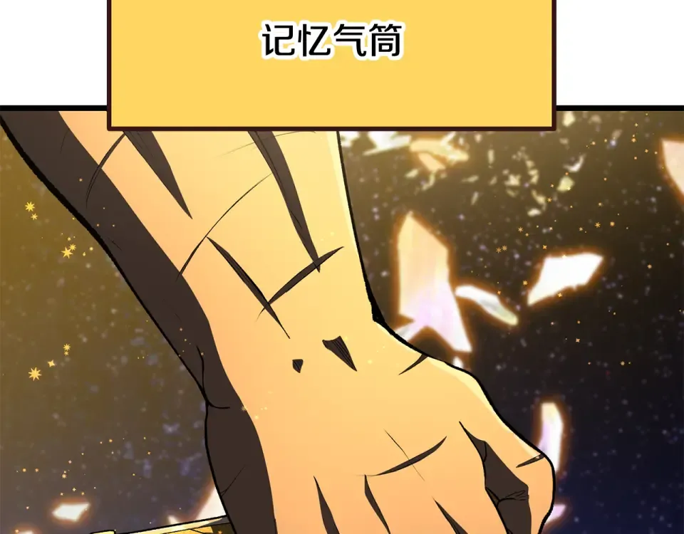 第271话 再来一局 第70页