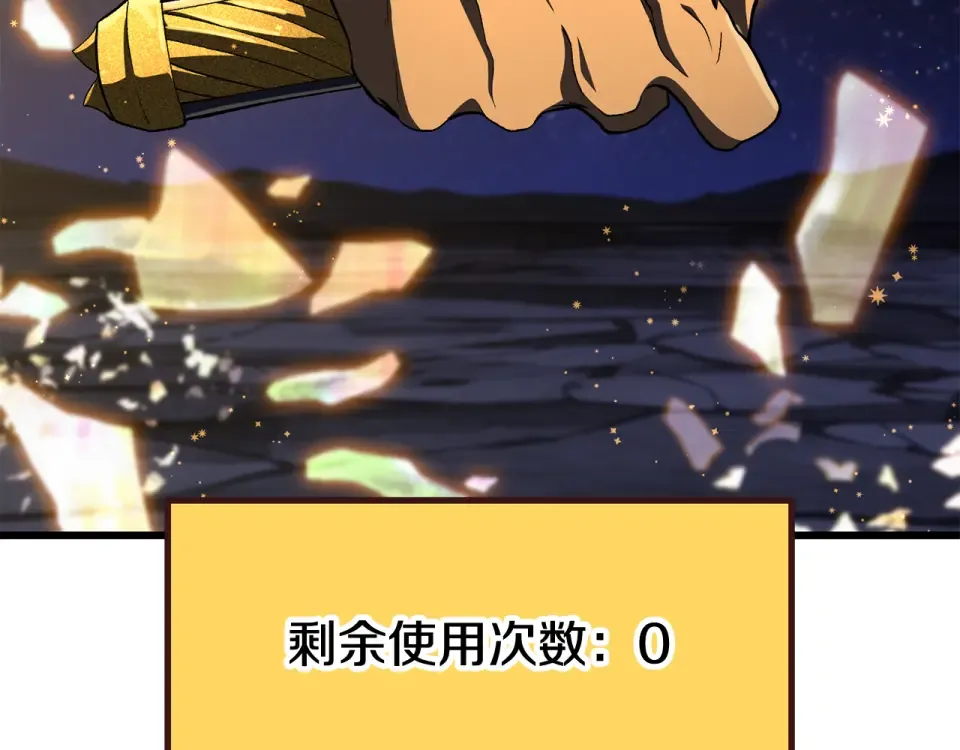 第271话 再来一局 第71页