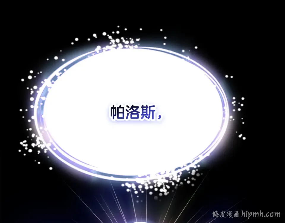 第271话 再来一局 第80页