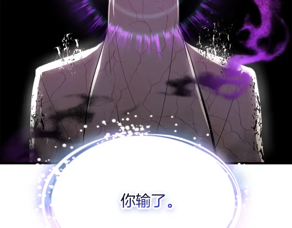 第271话 再来一局 第82页
