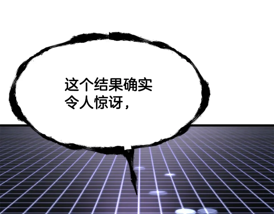 第271话 再来一局 第84页