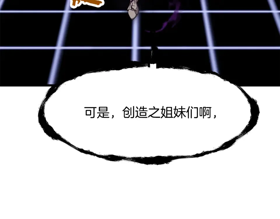 第271话 再来一局 第86页