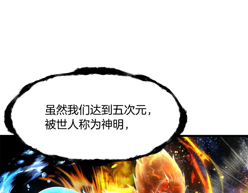 第271话 再来一局 第87页