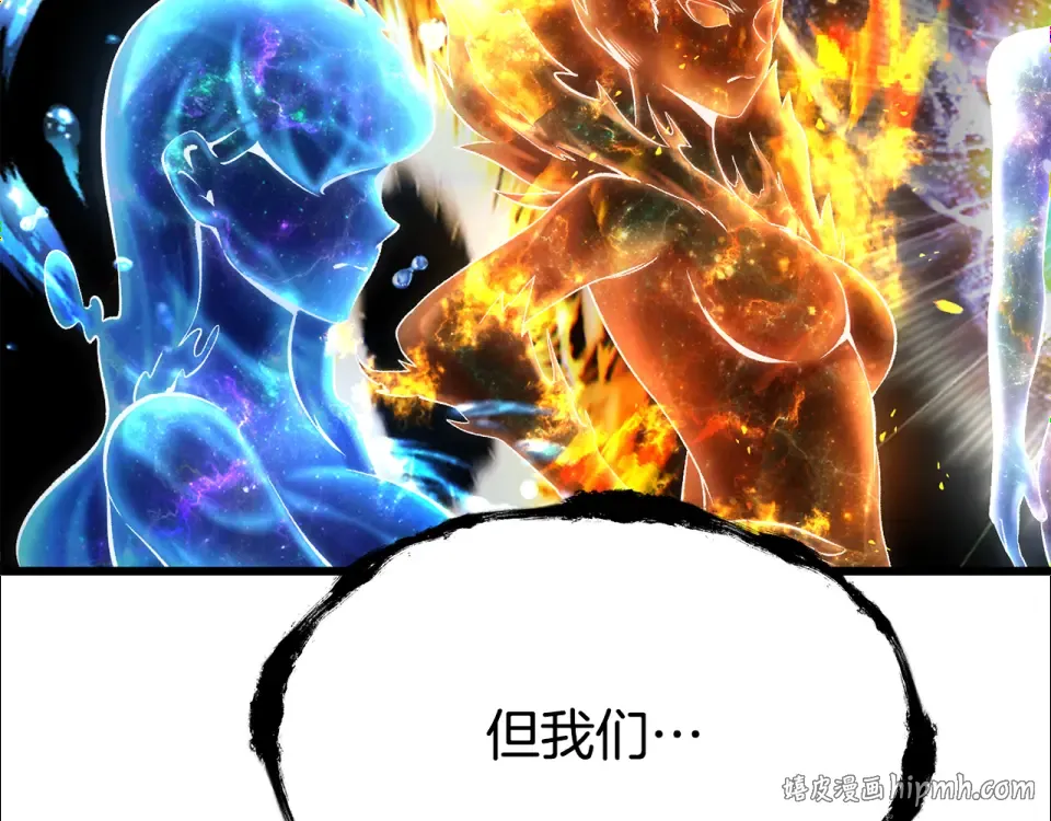 第271话 再来一局 第88页