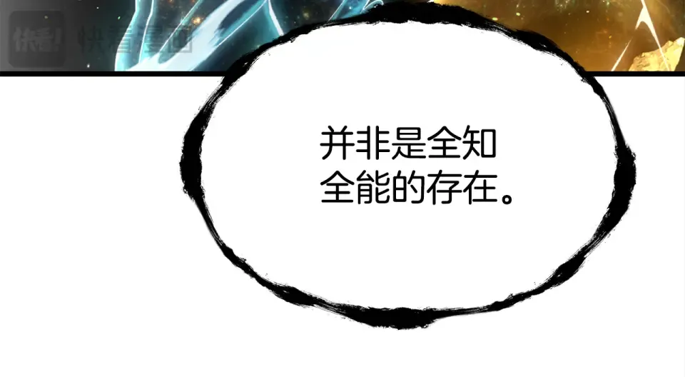 第271话 再来一局 第90页