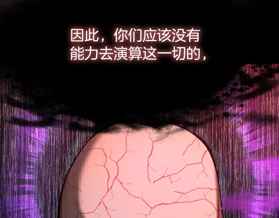 第271话 再来一局 第92页