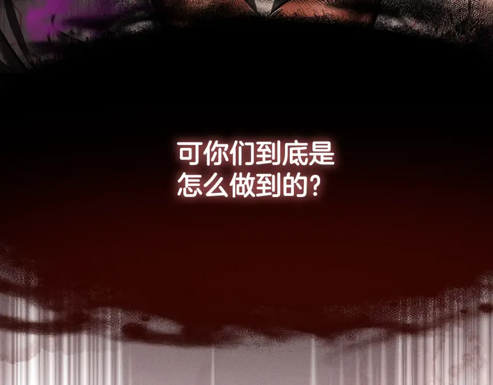 第271话 再来一局 第94页
